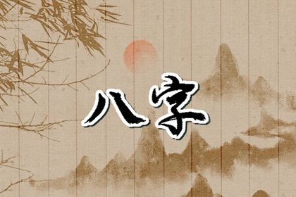 天干主外地支主内