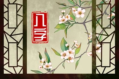 月柱是命局提纲