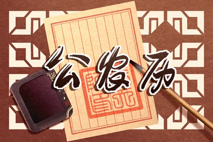 婚嫁避开哪些日