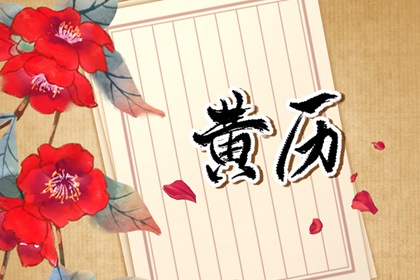 搬家宜动土各看什么